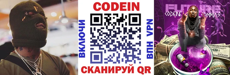 Кодеиновый сироп Lean Purple Drank  где продают   Анжеро-Судженск 