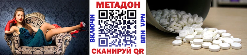 МЕТАДОН methadone hydra ТОР Анжеро-Судженск купить наркоту