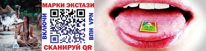 наркошоп  Анжеро-Судженск  darknet официальный сайт  Наркотические марки 1,8мг  omg зеркало 